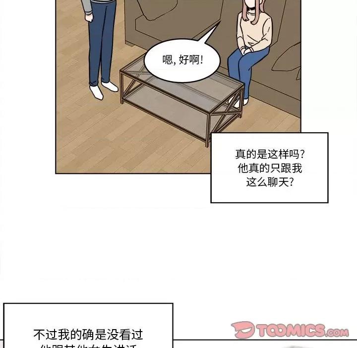 香蜜软绵麵包坊 甜心烘焙坊-第 31 话 第22页