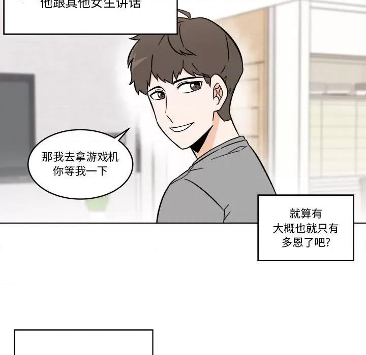 香蜜软绵麵包坊 甜心烘焙坊-第 31 话 第23页