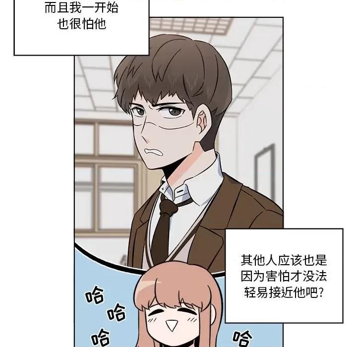 香蜜软绵麵包坊 甜心烘焙坊-第 31 话 第24页