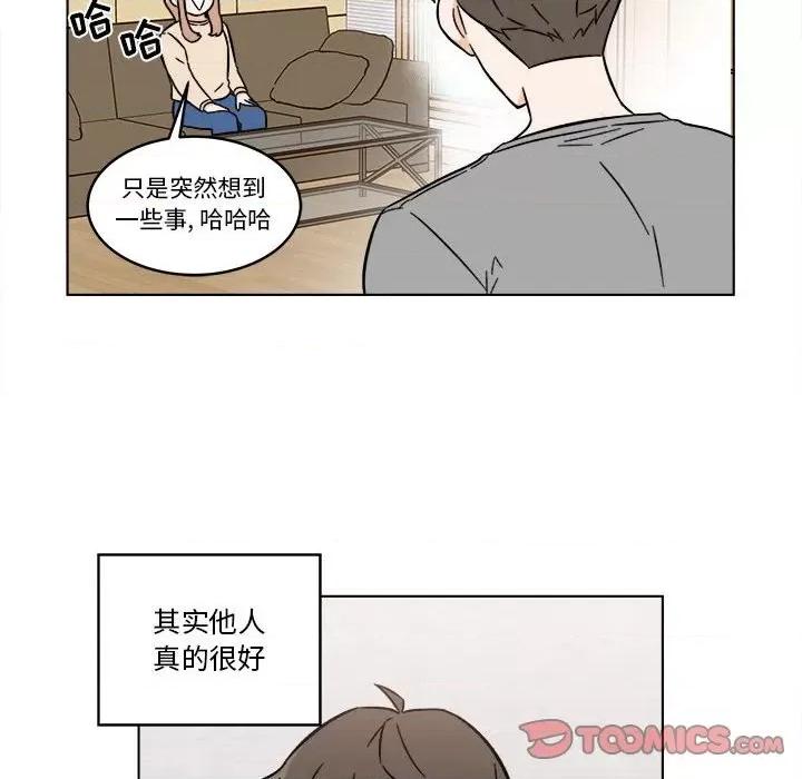 香蜜软绵麵包坊 甜心烘焙坊-第 31 话 第26页