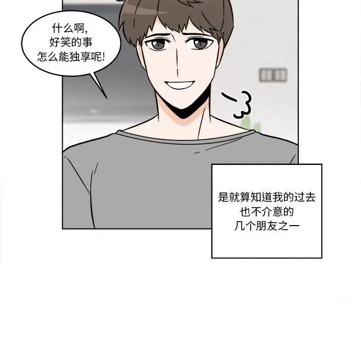 香蜜软绵麵包坊 甜心烘焙坊-第 31 话 第27页