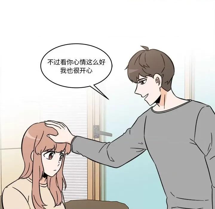 香蜜软绵麵包坊 甜心烘焙坊-第 31 话 第28页