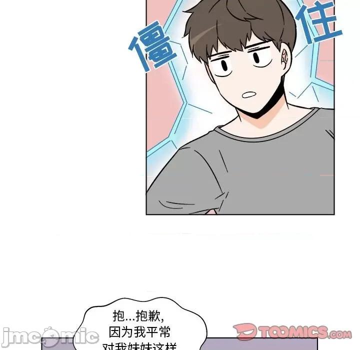 香蜜软绵麵包坊 甜心烘焙坊-第 31 话 第30页