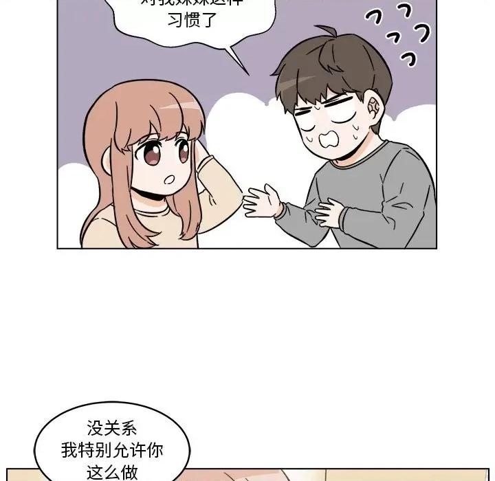 香蜜软绵麵包坊 甜心烘焙坊-第 31 话 第31页