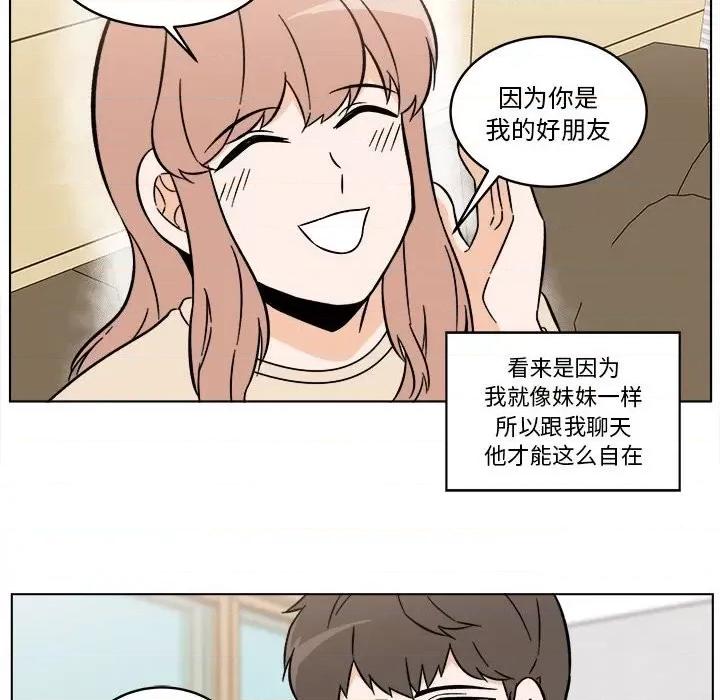 香蜜软绵麵包坊 甜心烘焙坊-第 31 话 第32页