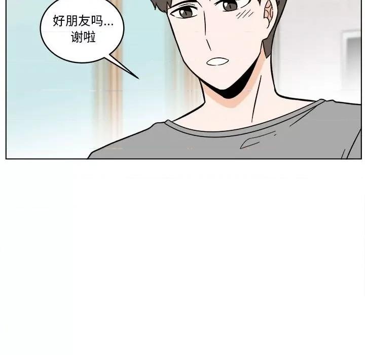 香蜜软绵麵包坊 甜心烘焙坊-第 31 话 第33页