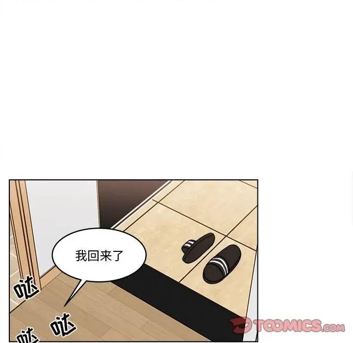 香蜜软绵麵包坊 甜心烘焙坊-第 31 话 第34页