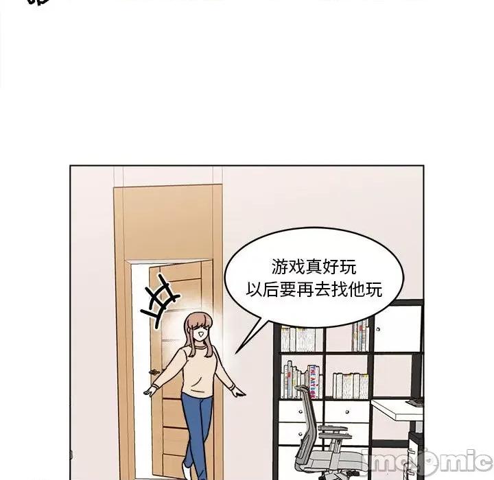 香蜜软绵麵包坊 甜心烘焙坊-第 31 话 第35页