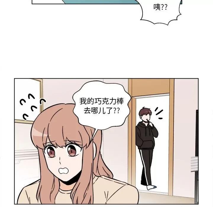 香蜜软绵麵包坊 甜心烘焙坊-第 31 话 第37页