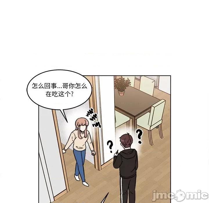 香蜜软绵麵包坊 甜心烘焙坊-第 31 话 第40页