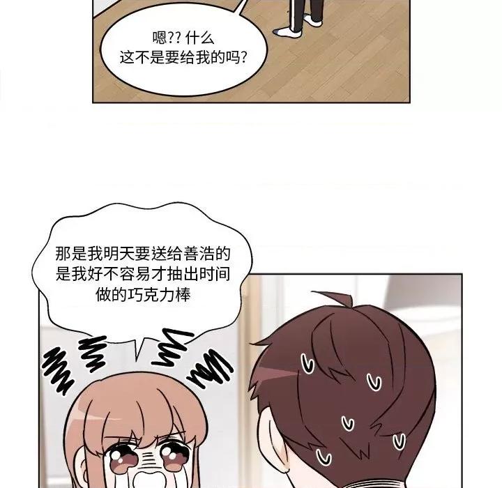 香蜜软绵麵包坊 甜心烘焙坊-第 31 话 第41页