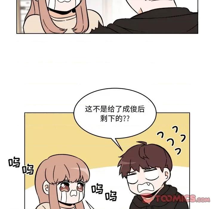 香蜜软绵麵包坊 甜心烘焙坊-第 31 话 第42页