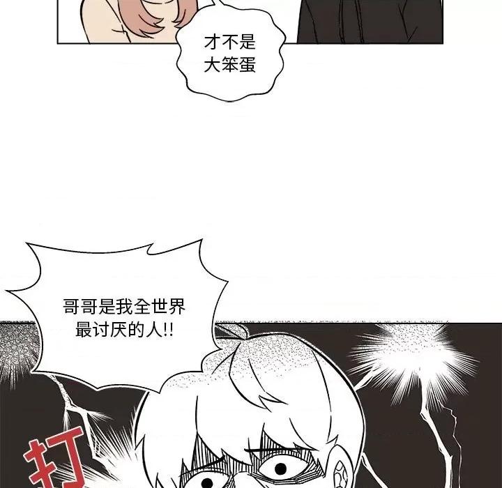 香蜜软绵麵包坊 甜心烘焙坊-第 31 话 第43页
