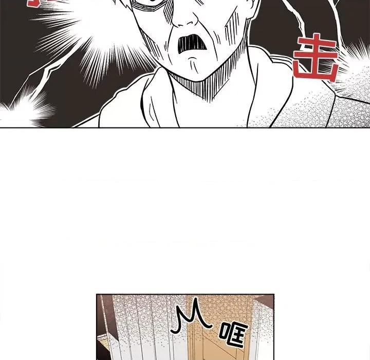 香蜜软绵麵包坊 甜心烘焙坊-第 31 话 第44页