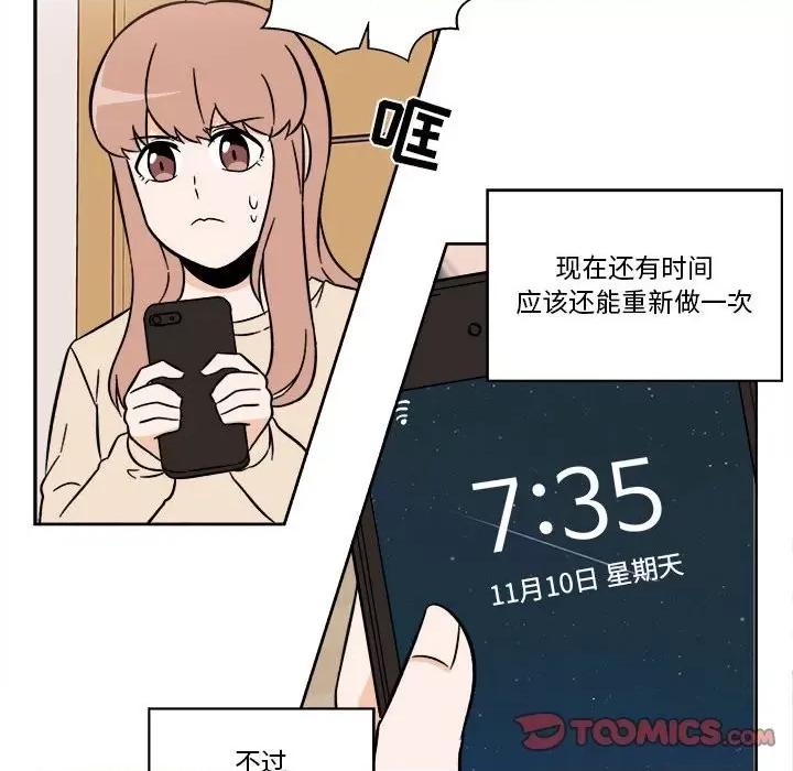 香蜜软绵麵包坊 甜心烘焙坊-第 31 话 第46页