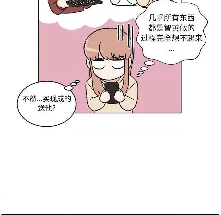 香蜜软绵麵包坊 甜心烘焙坊-第 31 话 第48页