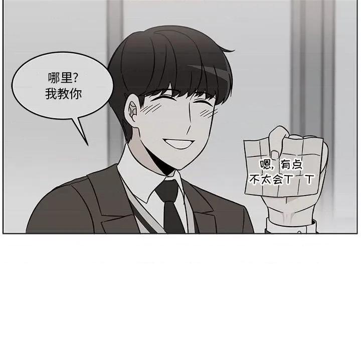 香蜜软绵麵包坊 甜心烘焙坊-第 31 话 第49页