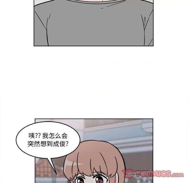 香蜜软绵麵包坊 甜心烘焙坊-第 31 话 第58页