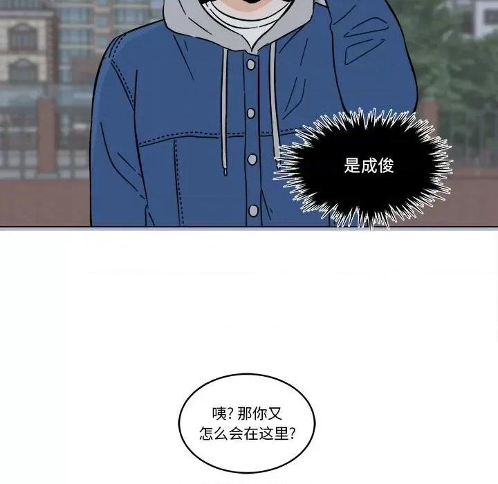 香蜜软绵麵包坊 甜心烘焙坊-第 31 话 第61页