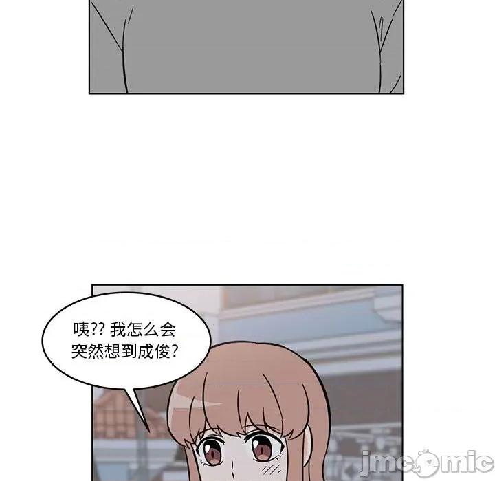 香蜜软绵麵包坊 甜心烘焙坊-第 32 话 第5页