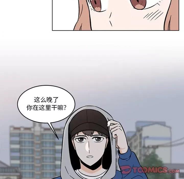 香蜜软绵麵包坊 甜心烘焙坊-第 32 话 第7页
