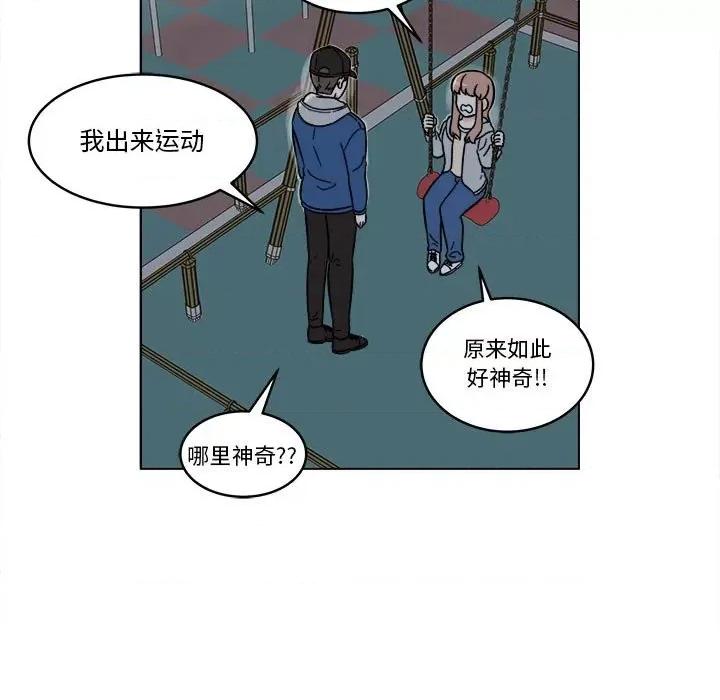 香蜜软绵麵包坊 甜心烘焙坊-第 32 话 第9页