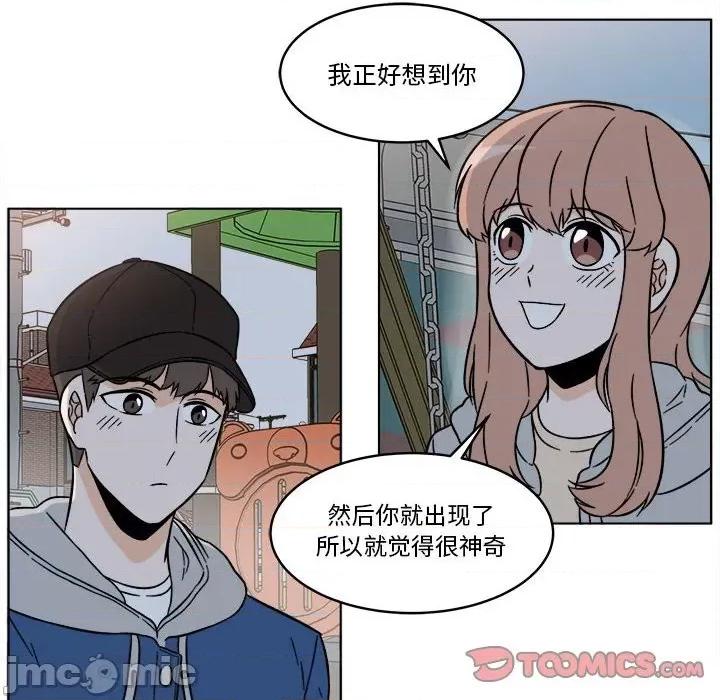 香蜜软绵麵包坊 甜心烘焙坊-第 32 话 第10页