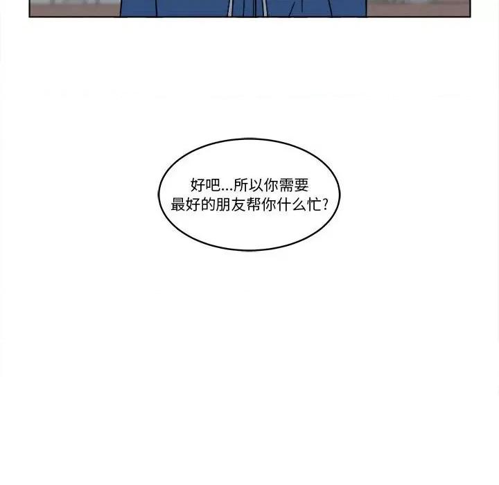 香蜜软绵麵包坊 甜心烘焙坊-第 32 话 第14页