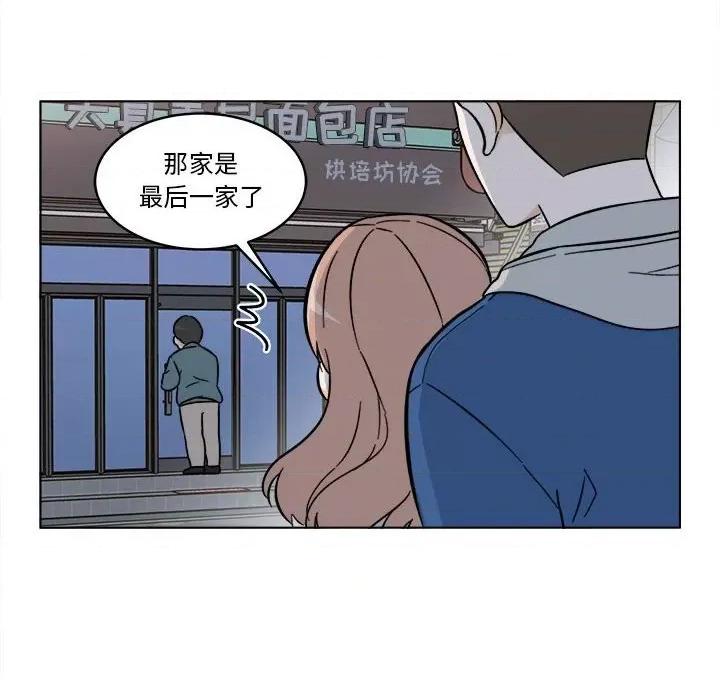 香蜜软绵麵包坊 甜心烘焙坊-第 32 话 第18页