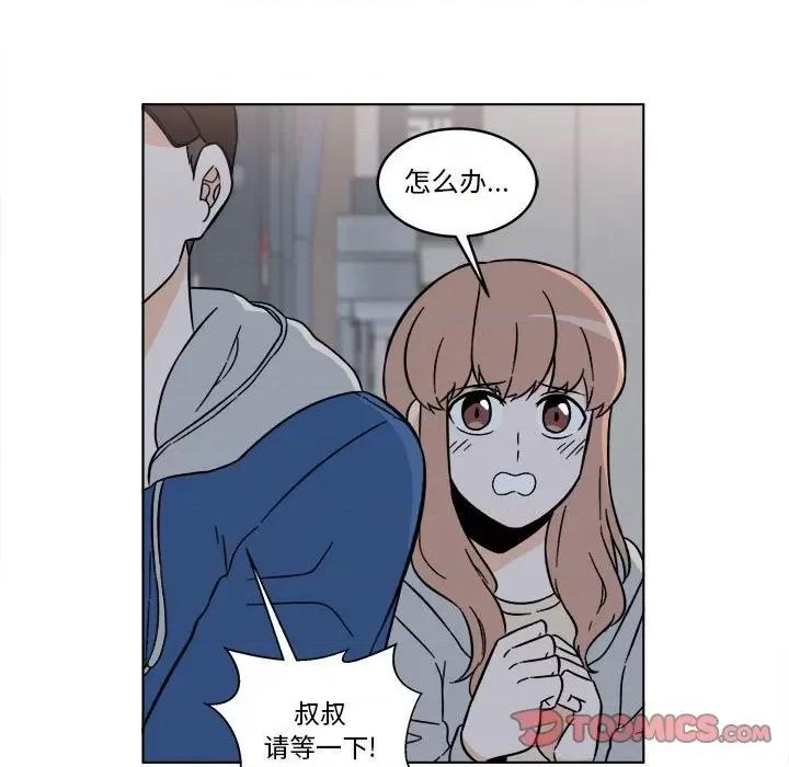 香蜜软绵麵包坊 甜心烘焙坊-第 32 话 第19页