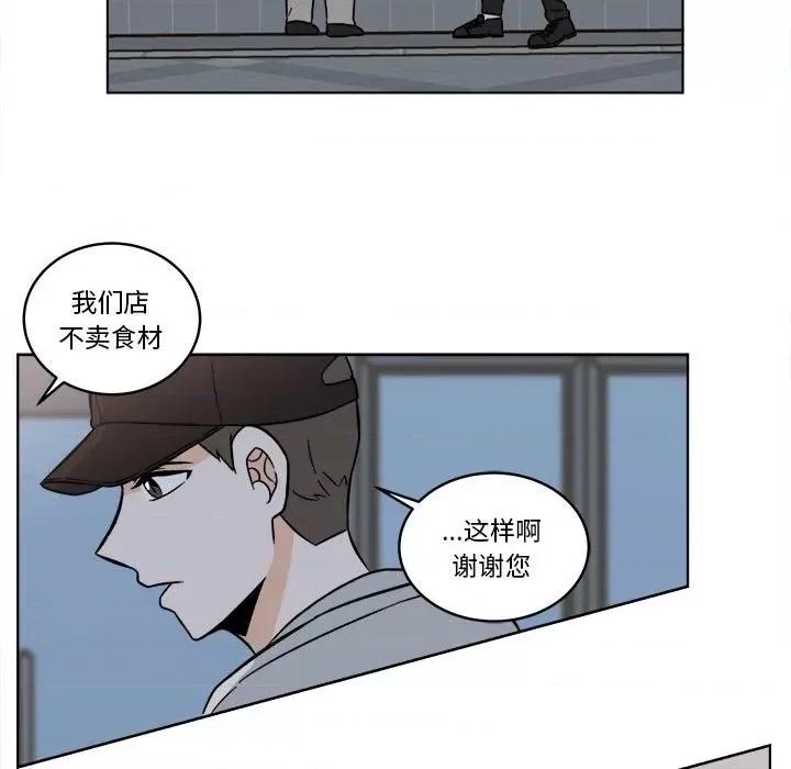 香蜜软绵麵包坊 甜心烘焙坊-第 32 话 第21页