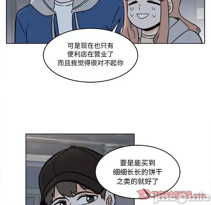 香蜜软绵麵包坊 甜心烘焙坊-第 32 话 第25页