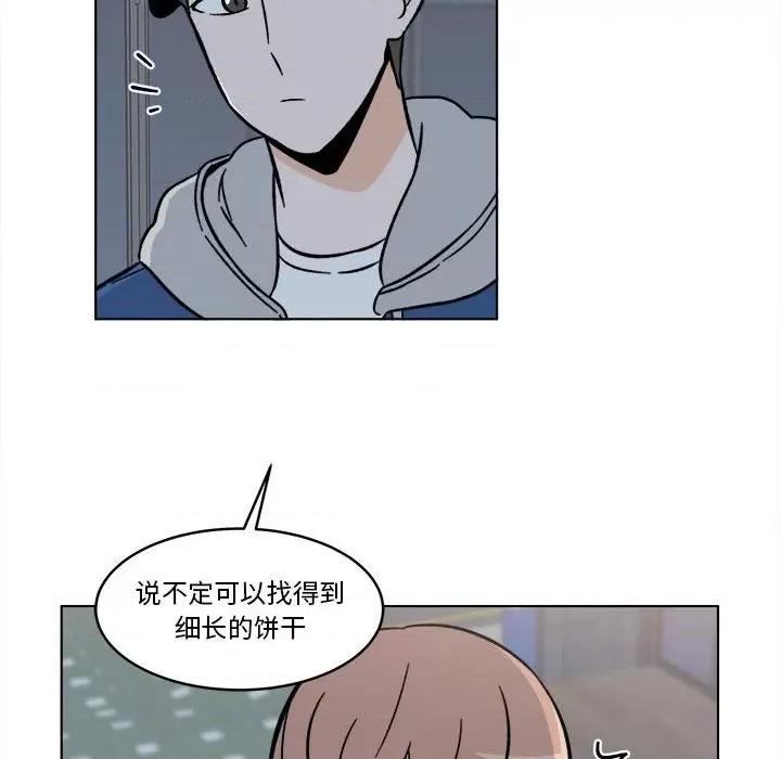 香蜜软绵麵包坊 甜心烘焙坊-第 32 话 第26页