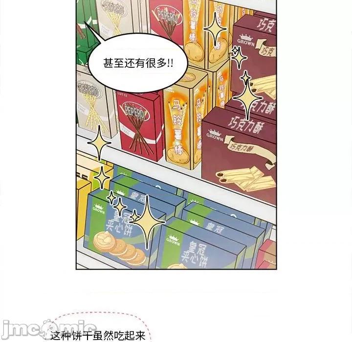 香蜜软绵麵包坊 甜心烘焙坊-第 32 话 第30页