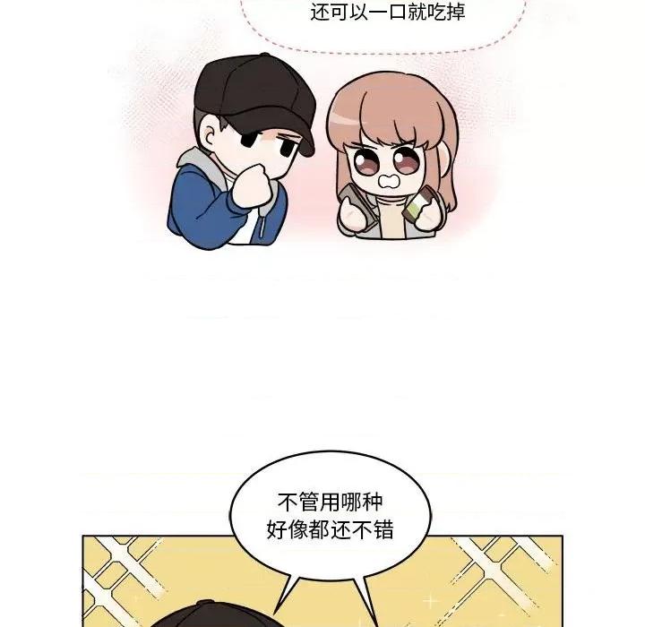 香蜜软绵麵包坊 甜心烘焙坊-第 32 话 第32页