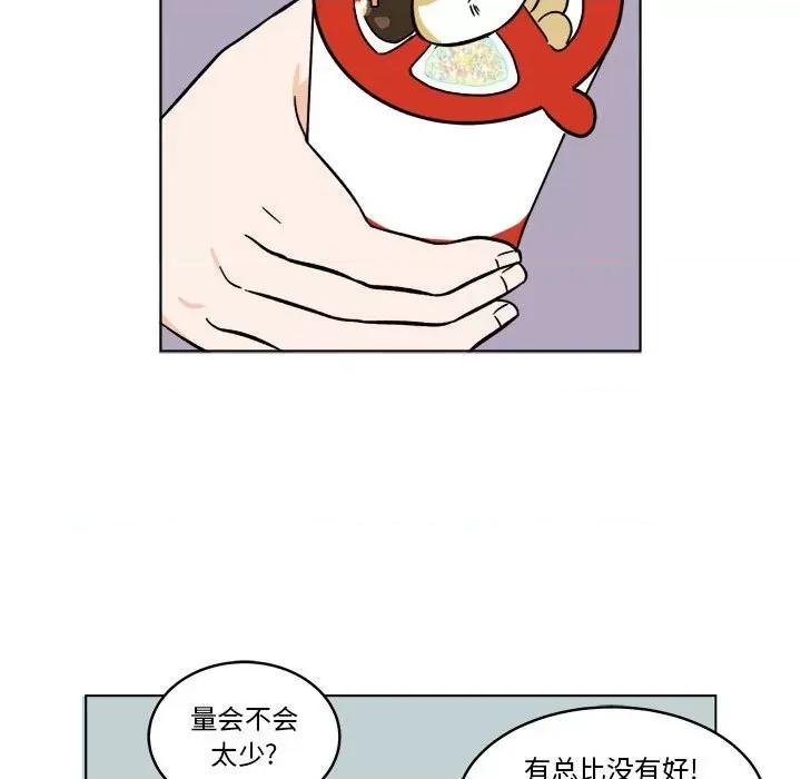 香蜜软绵麵包坊 甜心烘焙坊-第 32 话 第38页