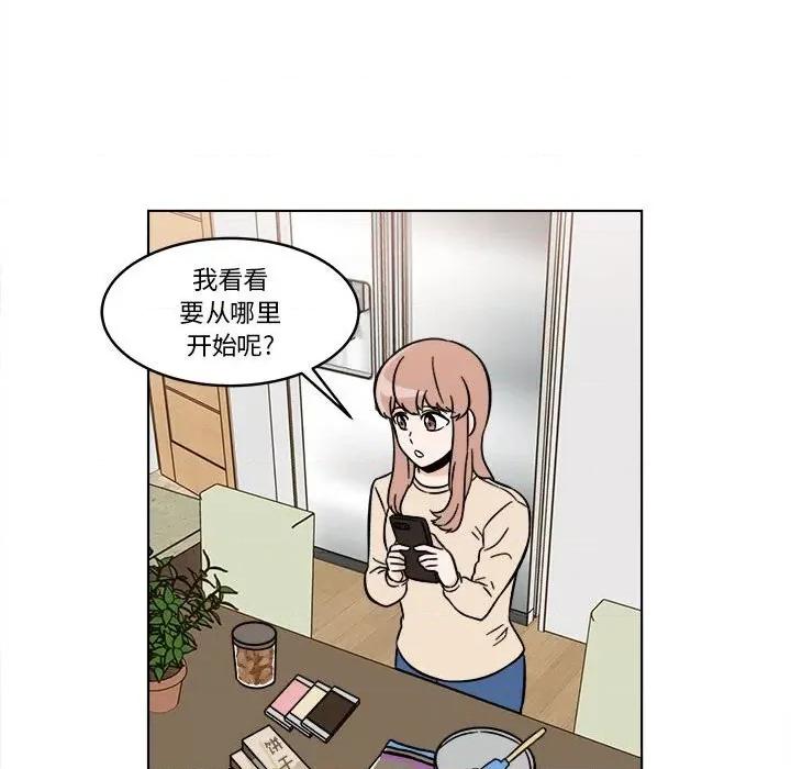 香蜜软绵麵包坊 甜心烘焙坊-第 32 话 第42页
