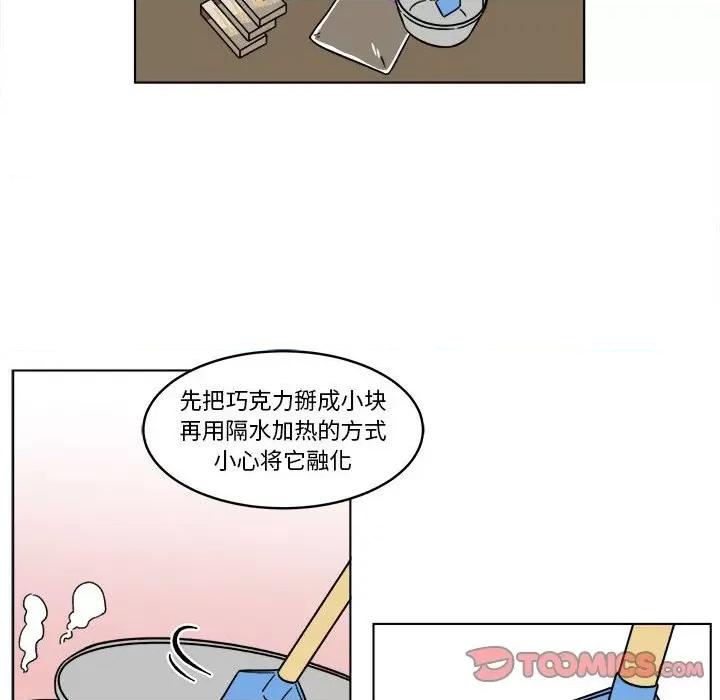 香蜜软绵麵包坊 甜心烘焙坊-第 32 话 第43页