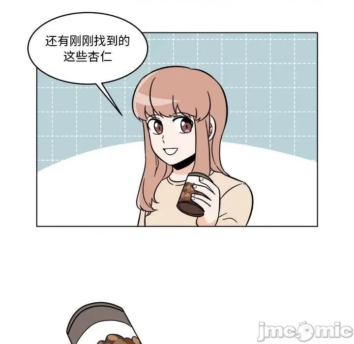 香蜜软绵麵包坊 甜心烘焙坊-第 32 话 第45页