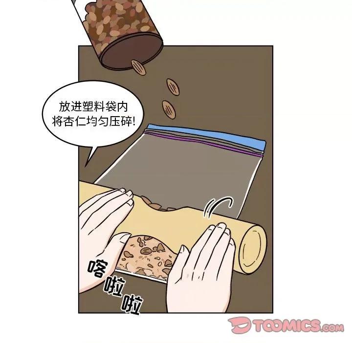 香蜜软绵麵包坊 甜心烘焙坊-第 32 话 第46页