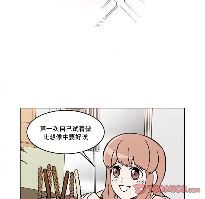 香蜜软绵麵包坊 甜心烘焙坊-第 32 话 第49页