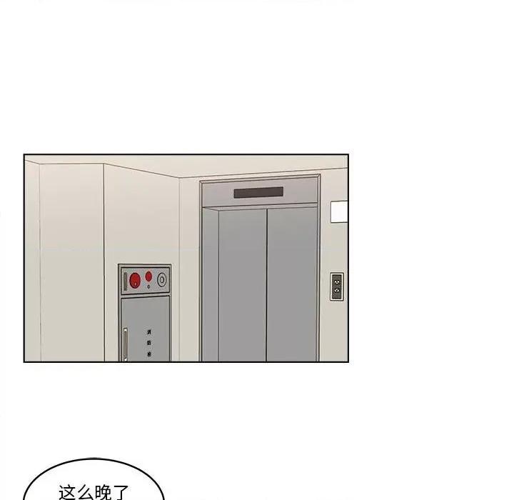 香蜜软绵麵包坊 甜心烘焙坊-第 32 话 第53页