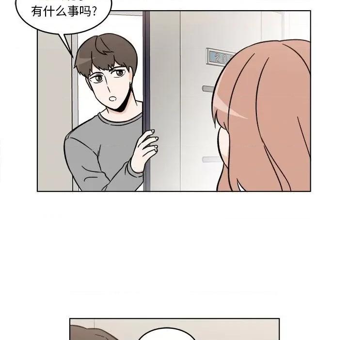 香蜜软绵麵包坊 甜心烘焙坊-第 32 话 第54页