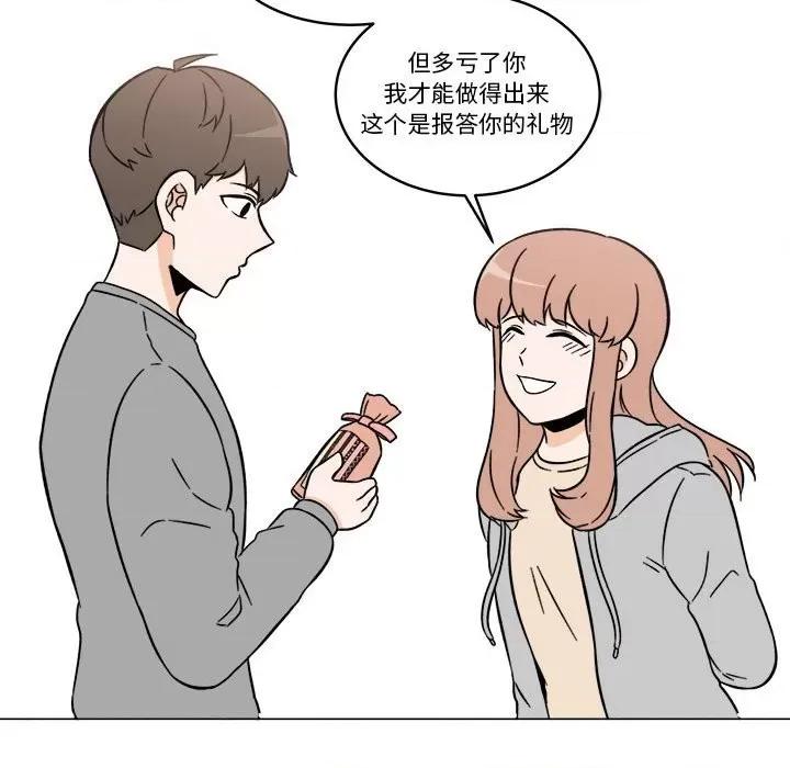 香蜜软绵麵包坊 甜心烘焙坊-第 32 话 第57页