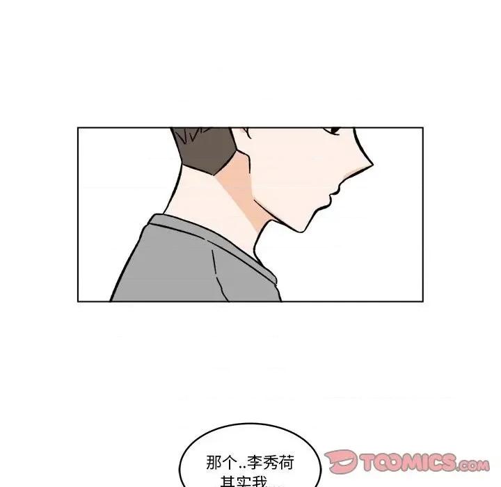 香蜜软绵麵包坊 甜心烘焙坊-第 32 话 第58页