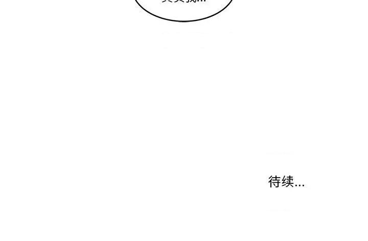 香蜜软绵麵包坊 甜心烘焙坊-第 32 话 第59页