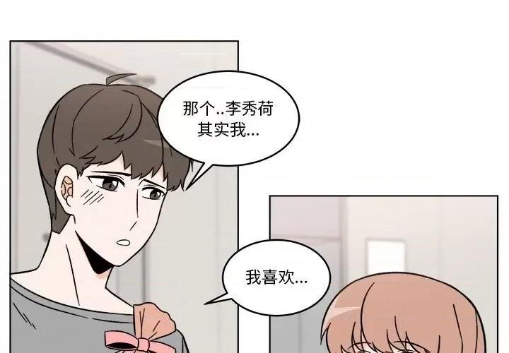 香蜜软绵麵包坊 甜心烘焙坊-第 33 话 第3页