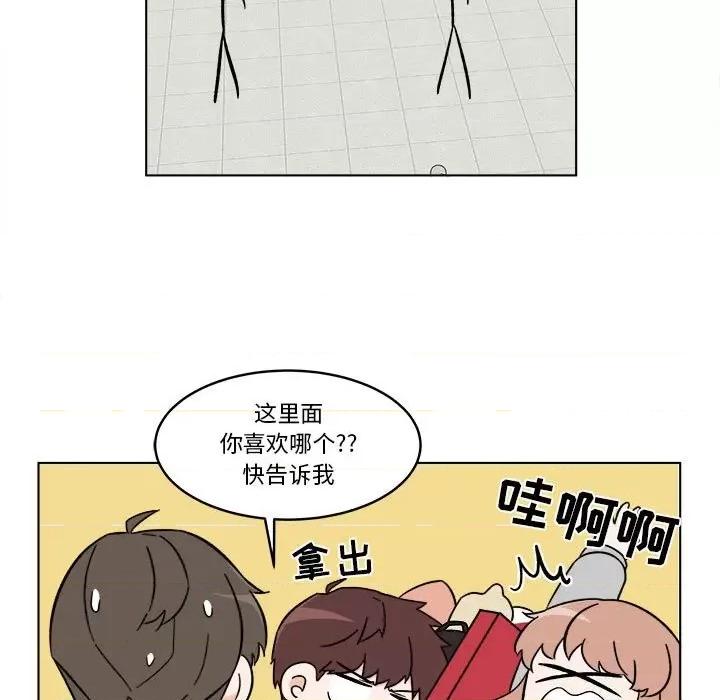 香蜜软绵麵包坊 甜心烘焙坊-第 33 话 第7页