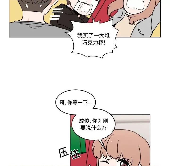 香蜜软绵麵包坊 甜心烘焙坊-第 33 话 第8页