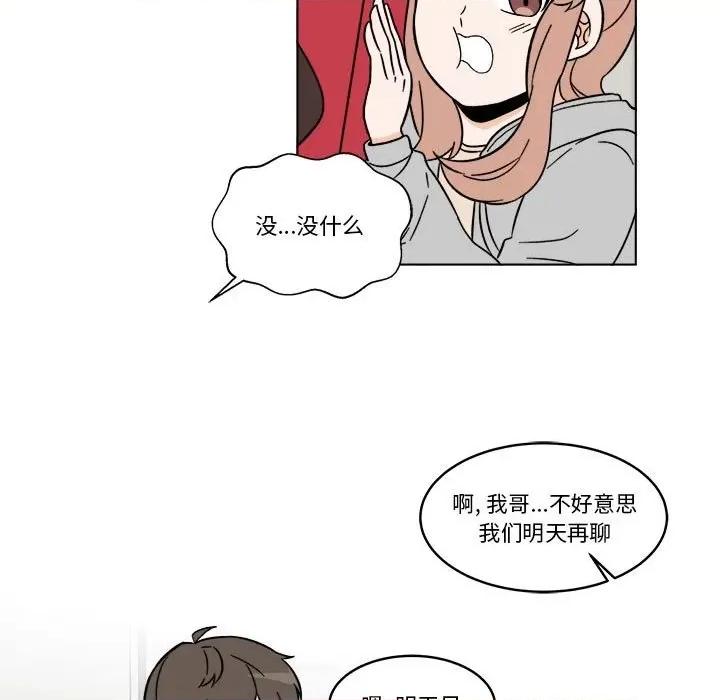 香蜜软绵麵包坊 甜心烘焙坊-第 33 话 第9页